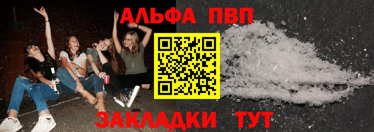 Альметьевск  A-PVP СК КРИС  А ПВП крисы CK  что такое   Вход с VPN  A-PVP 