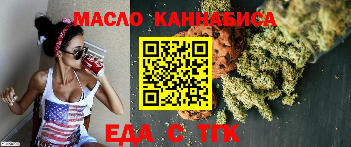 Альметьевск  Canna-Cookies марихуана  Вход с VPN 