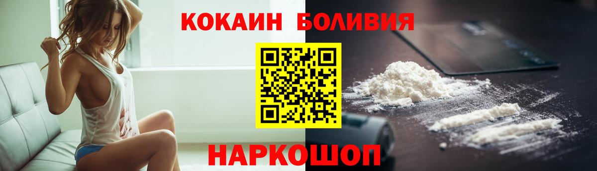 КОКАИН Перу Альметьевск