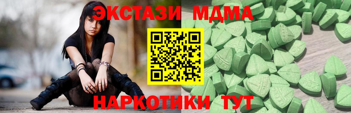 Экстази XTC Альметьевск