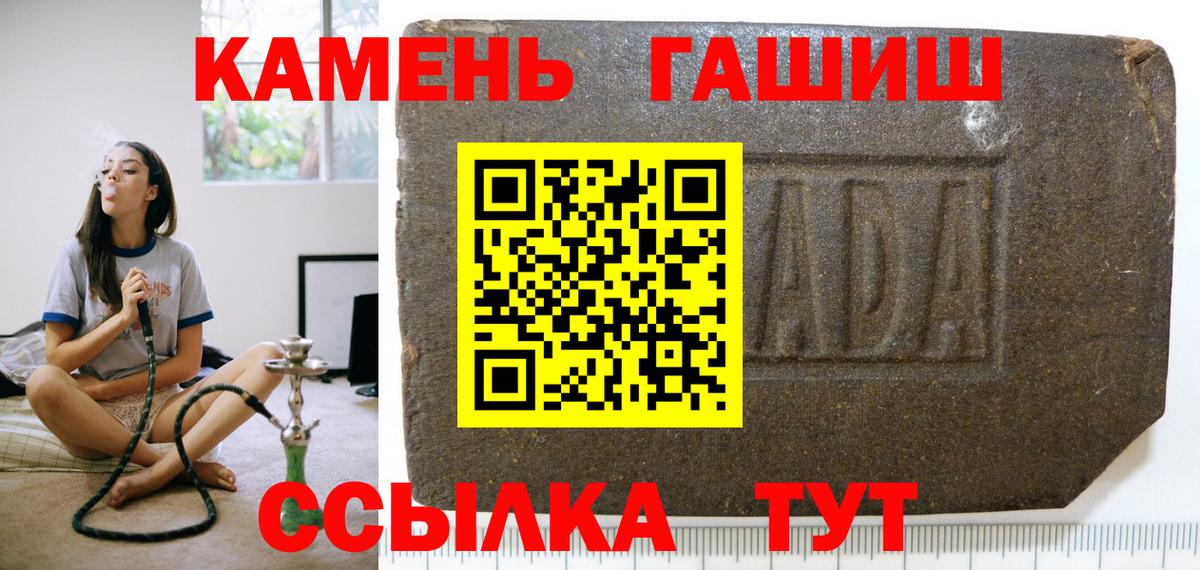 Альметьевск  ГАШИШ индика сатива  Гашиш hashish  Вход с VPN 
