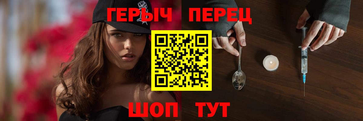 Героин гречка  Вход с VPN  Альметьевск 