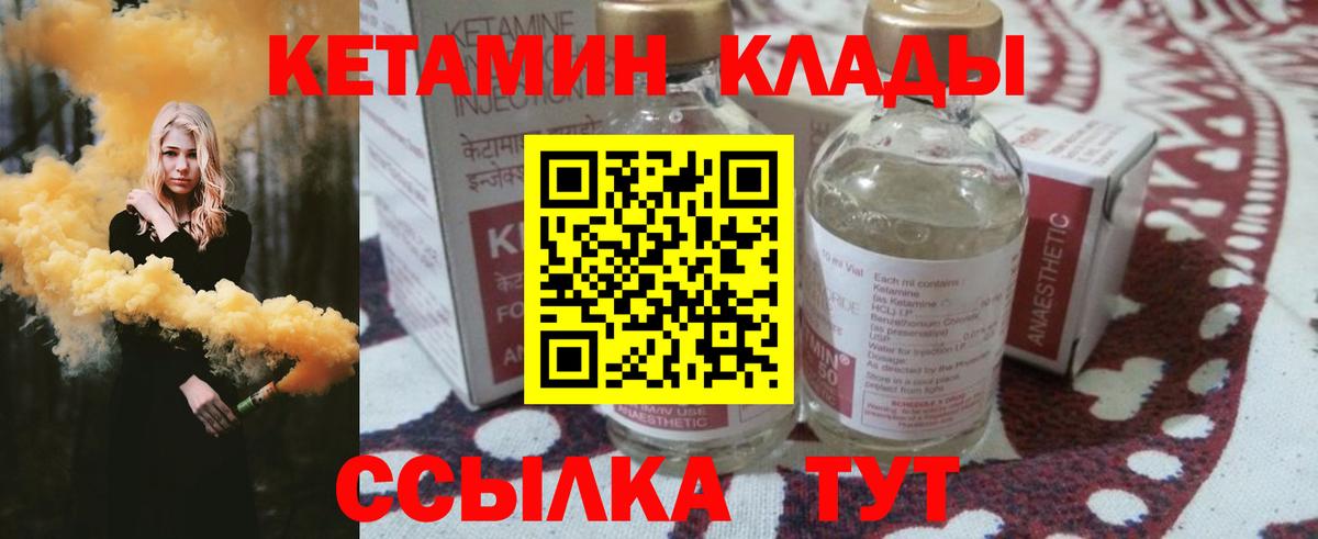 КЕТАМИН ketamine  Кетамин VHQ  Вход с VPN  Альметьевск 