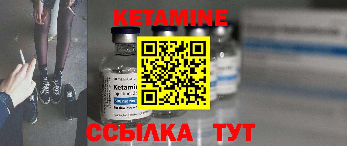 КЕТАМИН VHQ Альметьевск