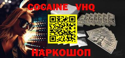 кокаин перу Славгород