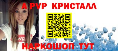 альфа пвп Сланцы