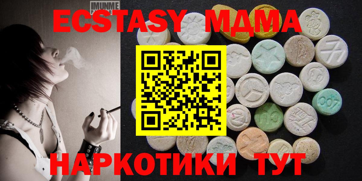 МДМА VHQ Альметьевск