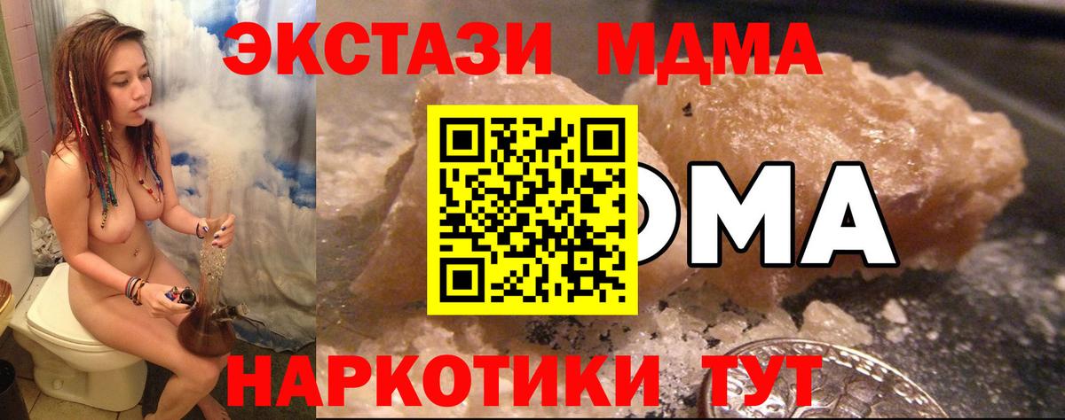 Альметьевск  MDMA VHQ  Вход с VPN  МДМА VHQ 