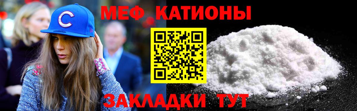Меф мука Альметьевск