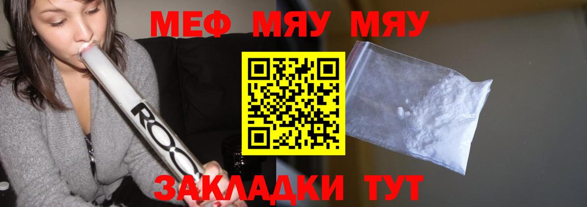МЕФ  Меф  Альметьевск  Вход с VPN  Меф кристаллы  Меф кристаллы 