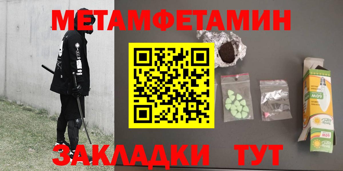 МЕТАМФЕТАМИН витя Альметьевск