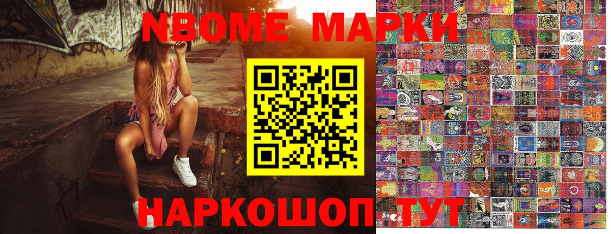 Наркотические марки 1,5мг  Вход с VPN  Наркотические марки 1,5мг  Наркотические марки  Альметьевск 