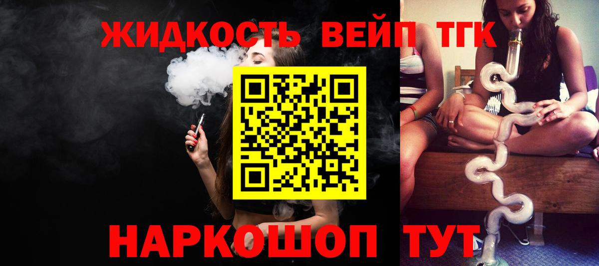 ТГК гашишное масло Альметьевск